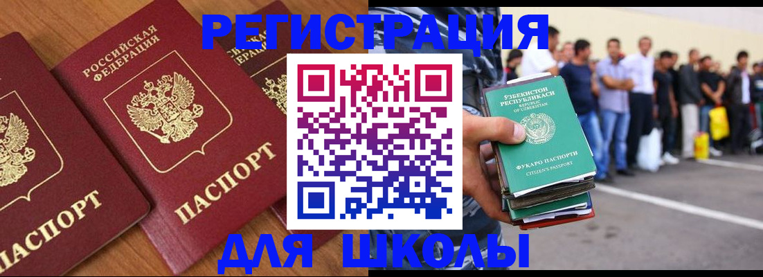 купить прописку в Баксане