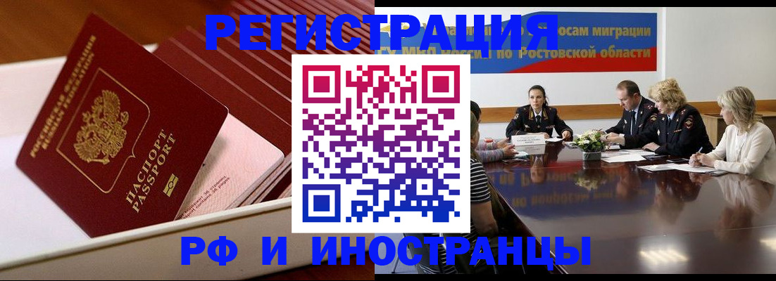 прописка штамп в Баксане